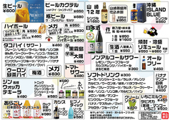 ドリンクメニュー
