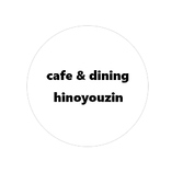 cafe & dining hinoyouzin ヒノヨウジンのおすすめ料理2