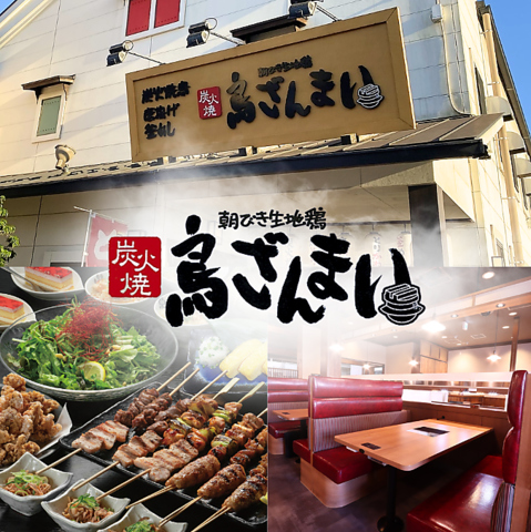 拘りの手打ち焼き鳥や釜飯など♪コースは1980円(税込)～ご用意しています★