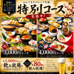 かんてきや 黒崎本店のおすすめポイント1