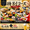 かんてきや 黒崎本店のおすすめポイント1
