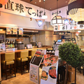 野菜巻き串×海老とタン　直球てっぱん　鹿児島中央駅Li-kaの雰囲気1