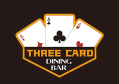 THREE CARD スリーカードの画像