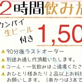 串かつ えいちゃん 蒲田店のおすすめ料理2