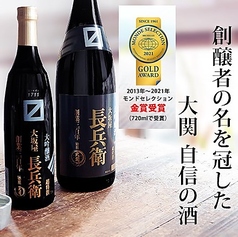 大吟醸　大阪屋長兵衛（冷酒）