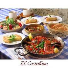 エル カステリャーノのコース写真