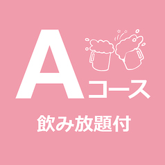 レストランVOYAGEのコース写真