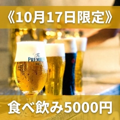 シュラスコレストランビア&バイキング ALEGRIA Kashiwa アレグリア 柏のコース写真