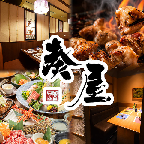帯屋町壱番街商店街！大人数もOK♪個室完備の居酒屋！飲み放題付きコース4,000円～！