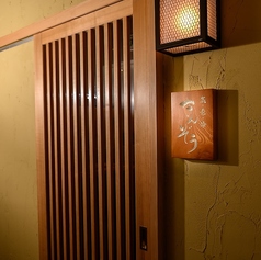 きんぞう 仙台駅東口店の雰囲気3