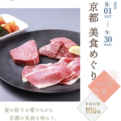 焼き肉家 益市 堺町錦店のコース写真