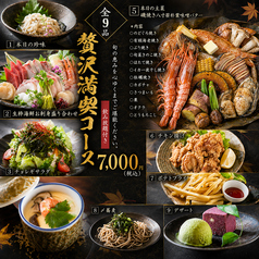 居酒屋 咲八 さきやのおすすめ料理1