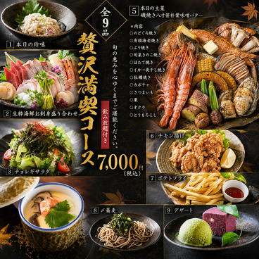 咲八 さきやのおすすめ料理1