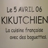 フレンチ キッチン French KIKUTCHIEN 宮崎のロゴ