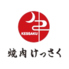 焼肉 けっさく 新小岩本店のロゴ