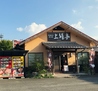 上場亭 唐津バイパス店のおすすめポイント1