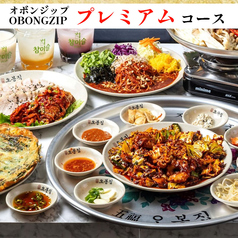 オボンジップ OBONGZIP 神田店のコース写真