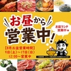 牛角 大宮東口店
