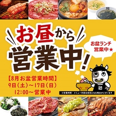 牛角 大宮東口店の写真