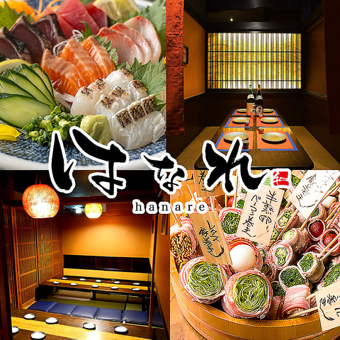 土浦駅徒歩2分の個室居酒屋！飲み放題付コース3000円～♪最大130名様迄OK♪