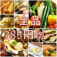 新鮮な魚介類の炉端焼きがなんと385円(税込)で♪