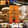 KICHIRI キチリ 恵比寿の写真