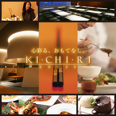 KICHIRI キチリ 恵比寿の写真