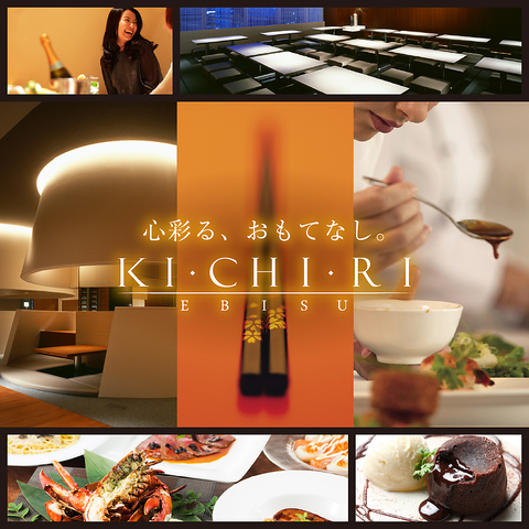 大人気鎌倉席で素敵なひと時をお過ごしください