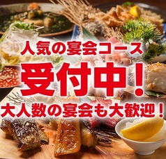 刺身と焼魚 北海道鮮魚店 北口店特集写真1