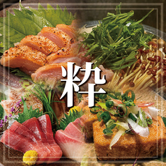 出汁ト酒 カンナ kannaのコース写真
