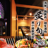 札幌大通 焼肉 ホルモン 個室の飲食店 ステキなお店を探すなら Isize グルメ
