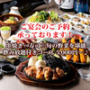 六方 きなりっしゅ KINARI-sh