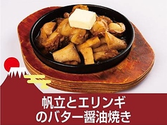 ホタテとエリンギのバター醤油焼き