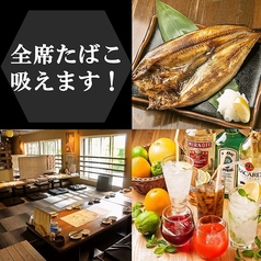 刺身と焼魚 北海道鮮魚店 北口店特集写真1