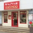 生ハムとワインの店RACONDOのロゴ