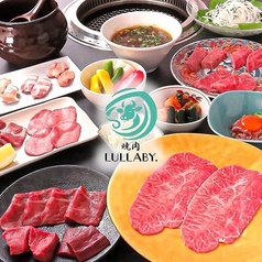 焼肉LULLABY.の写真