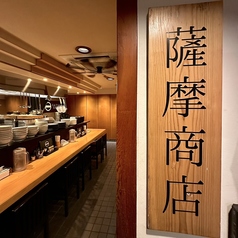 カウンター席。和モダンで落ち着いた雰囲気。【鹿児島 天文館 醤油ラーメン 塩ラーメン 〆ラーメン 天文館はワールドグループへ♪】