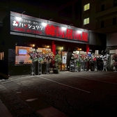 外観に大きく「ハッシュタグ」と書かれた看板が目印です！お料理はチーズダッカルビやビビンバ、ヤンニョムチキンなど種類も豊富で、お酒との相性の良い逸品が並びます◎中でも肉厚でジューシーなサムギョプサルがおすすめで、当店自慢のお肉を使用しています♪女子会が盛り上がること間違いなし！ご来店お待ちしています！