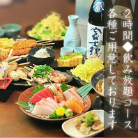 【コスパ最強◆大満足のコース内容を各種ご用意】
