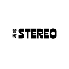 萱町STEREO ステレオのおすすめ料理1