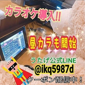 【カラオケあり】飲んで食べて歌って！とことんまで楽しめるカラオケが大好評♪ご予約限定・昼カラやってます♪ソフトドリンク飲み放題付1000円！お食事持ち込みOK！お気軽にお問い合わせください♪