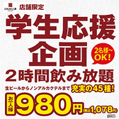 土間土間 DINING土間 イオン新浦安店のおすすめ料理2