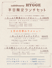 平日限定ランチセット