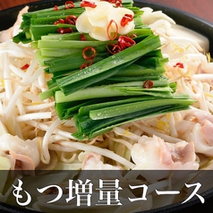 九州うまいもんと焼酎 芋蔵 豊橋店のコース写真