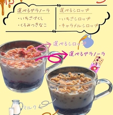 グラノーラ
