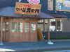 ゆきむら吉衛門 梅園店のURL1