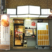 たこ八の雰囲気3