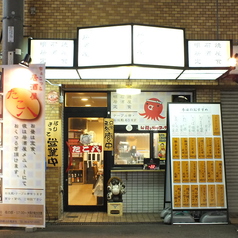 たこ八の雰囲気3