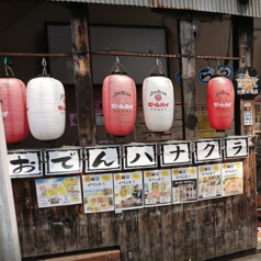 しぞーかおでんハナクラ 三鷹店 喫煙目的店の外観3