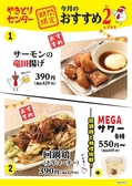 やきとりセンター 辻堂駅前店のおすすめ料理3